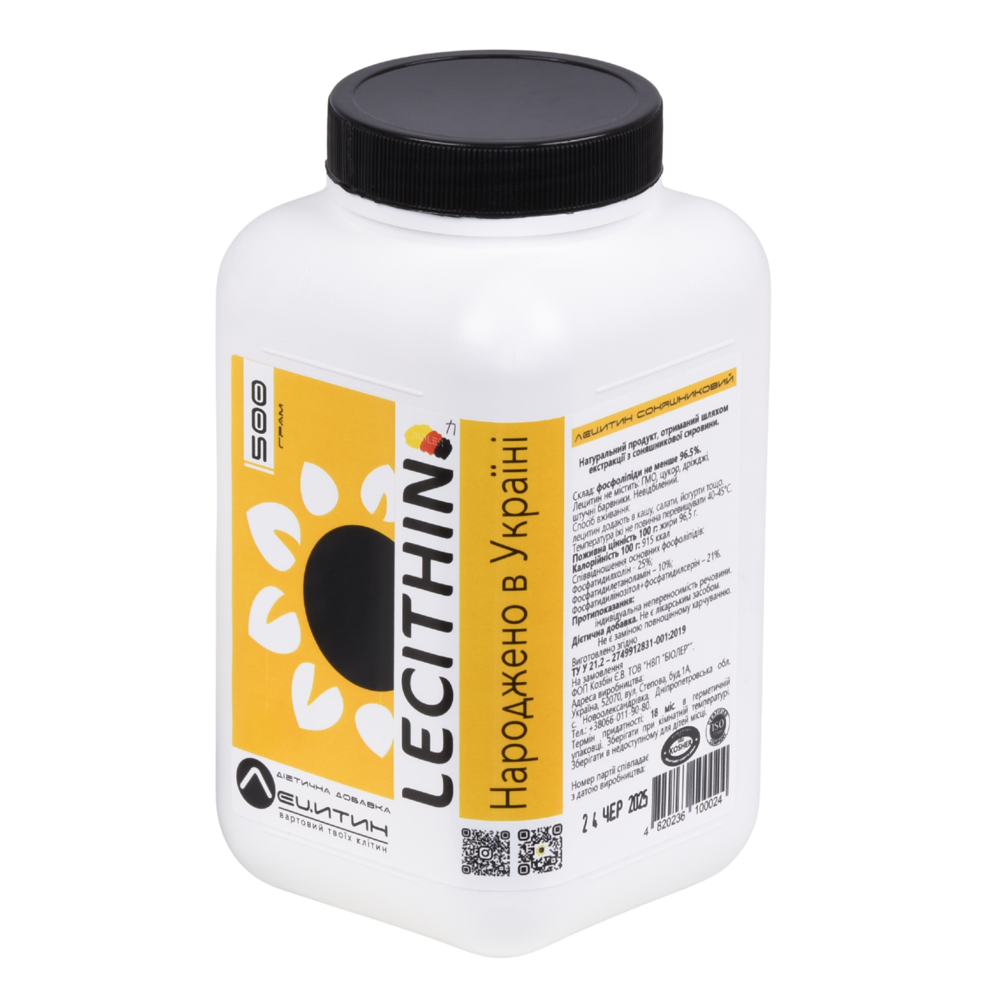 Sunflower Lecithin Powder, Bioler, 500 g