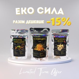 Эко Сила, Eco Power, EcoHuman