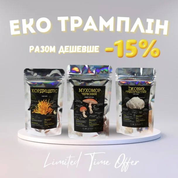 Eco Trampoline, Eco Trampoline, EcoHuman