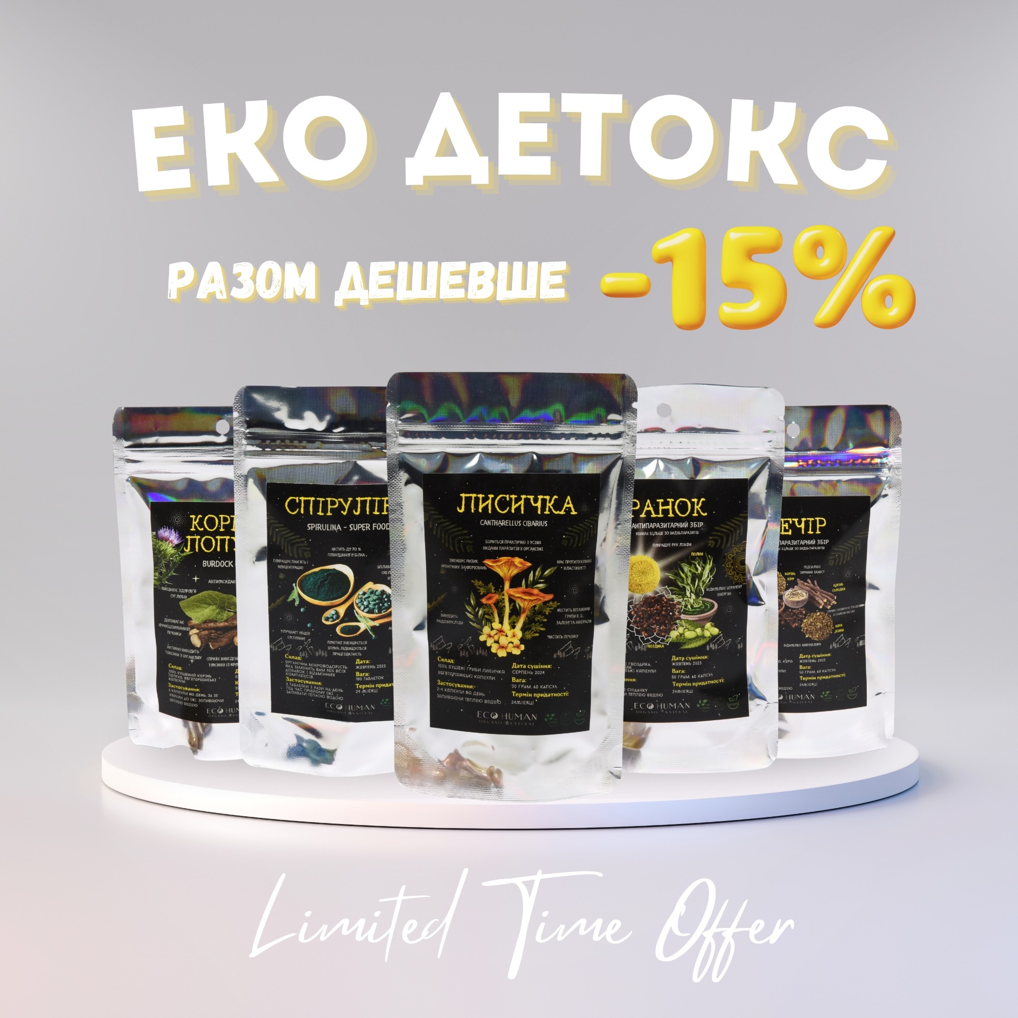 Eco Detox, Eco Detox, EcoHuman